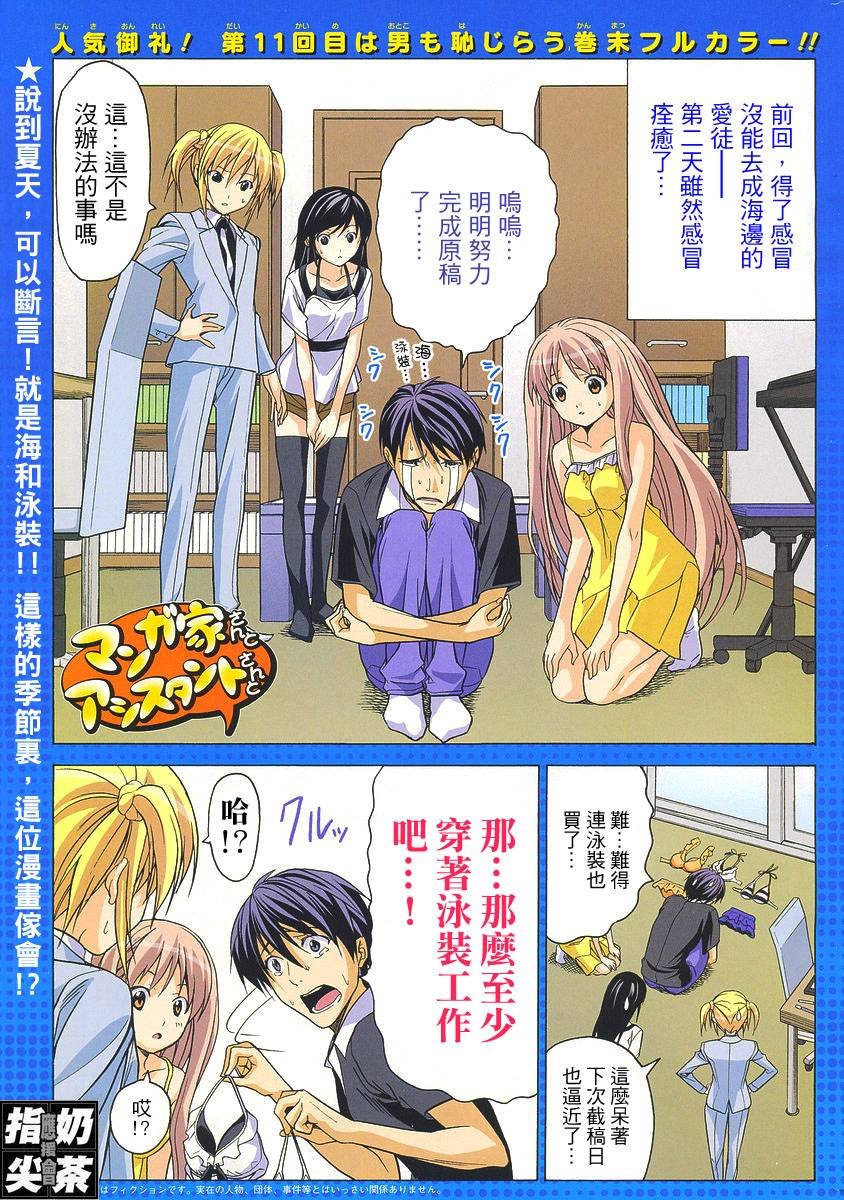 第11话