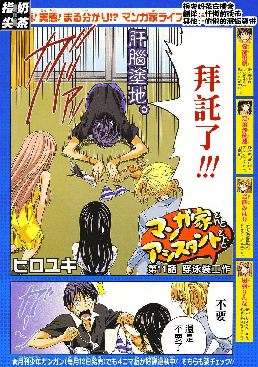 第11话