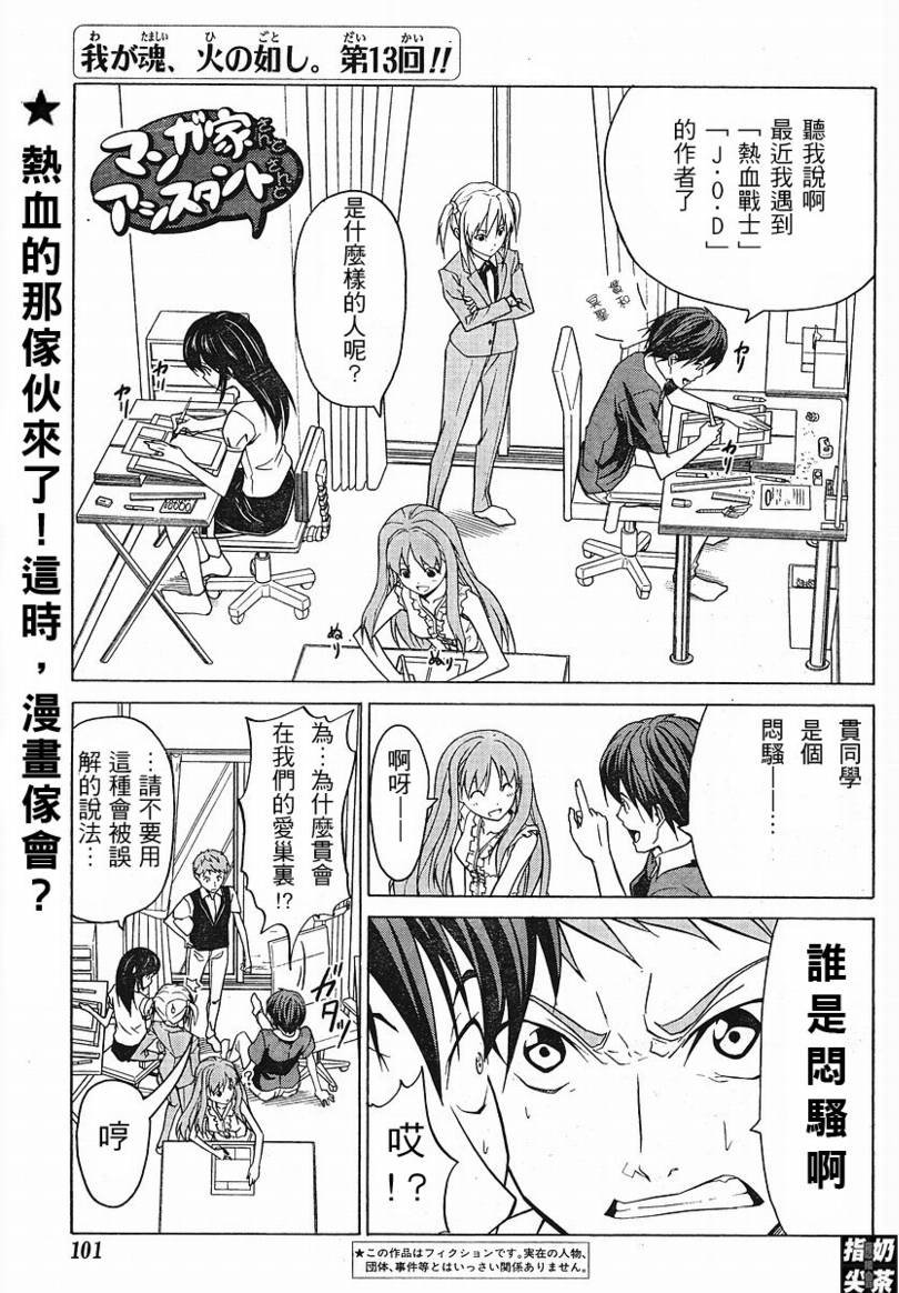第13话