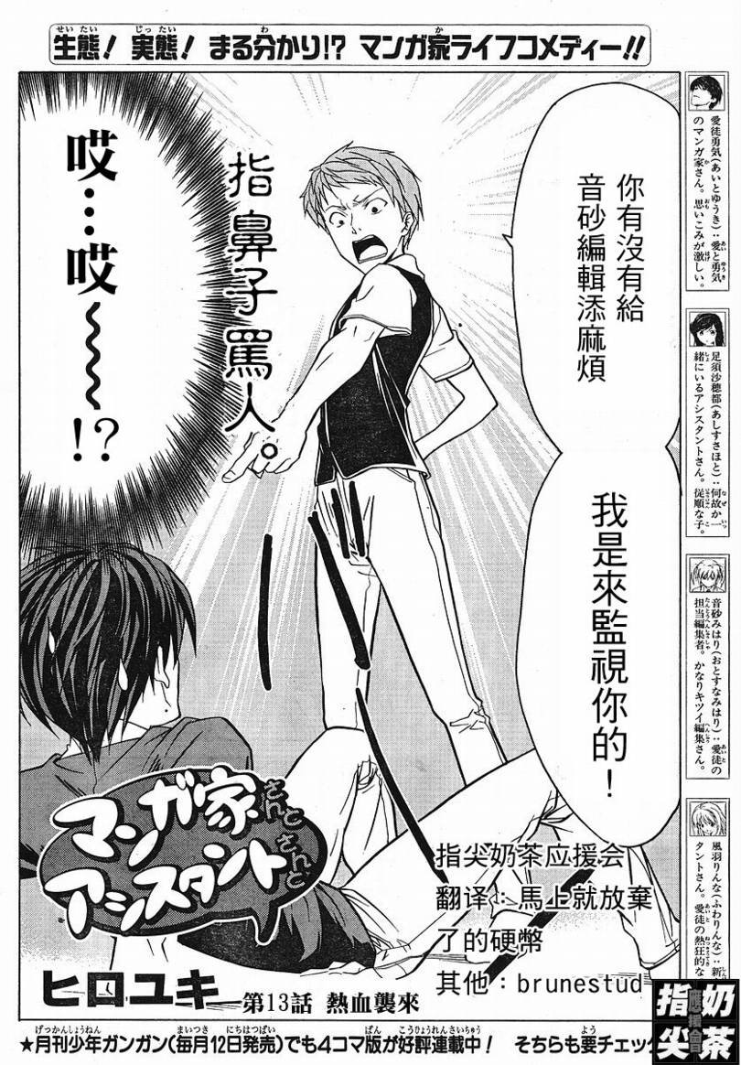 第13话