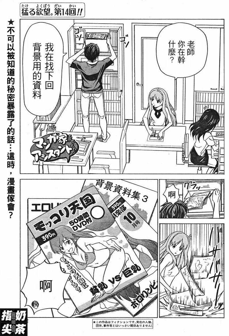 第14话