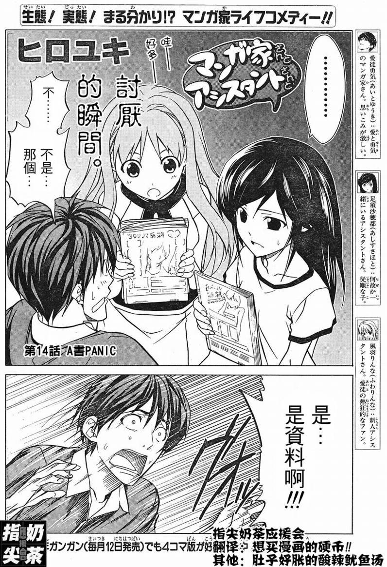 第14话