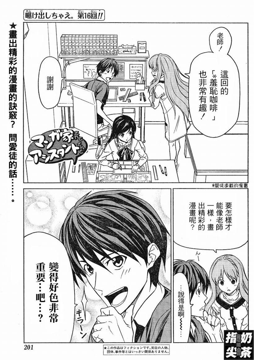第16话