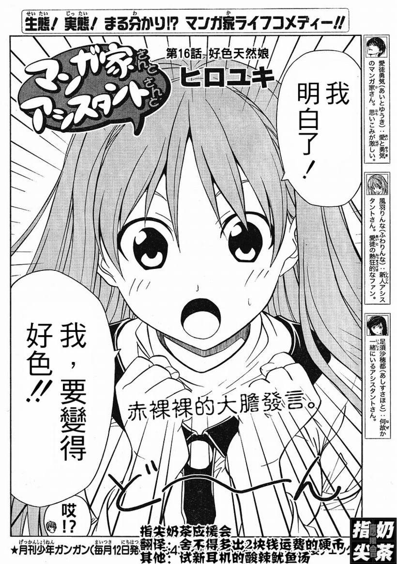 第16话