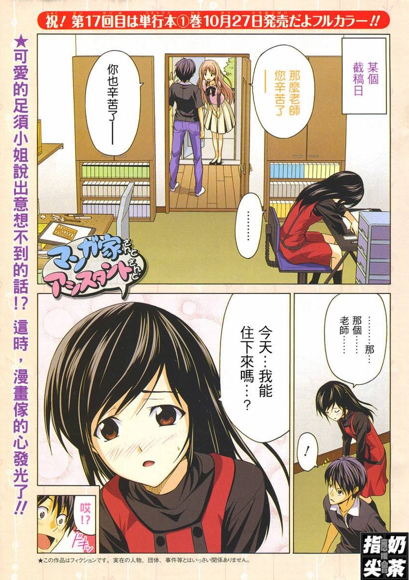 第17话