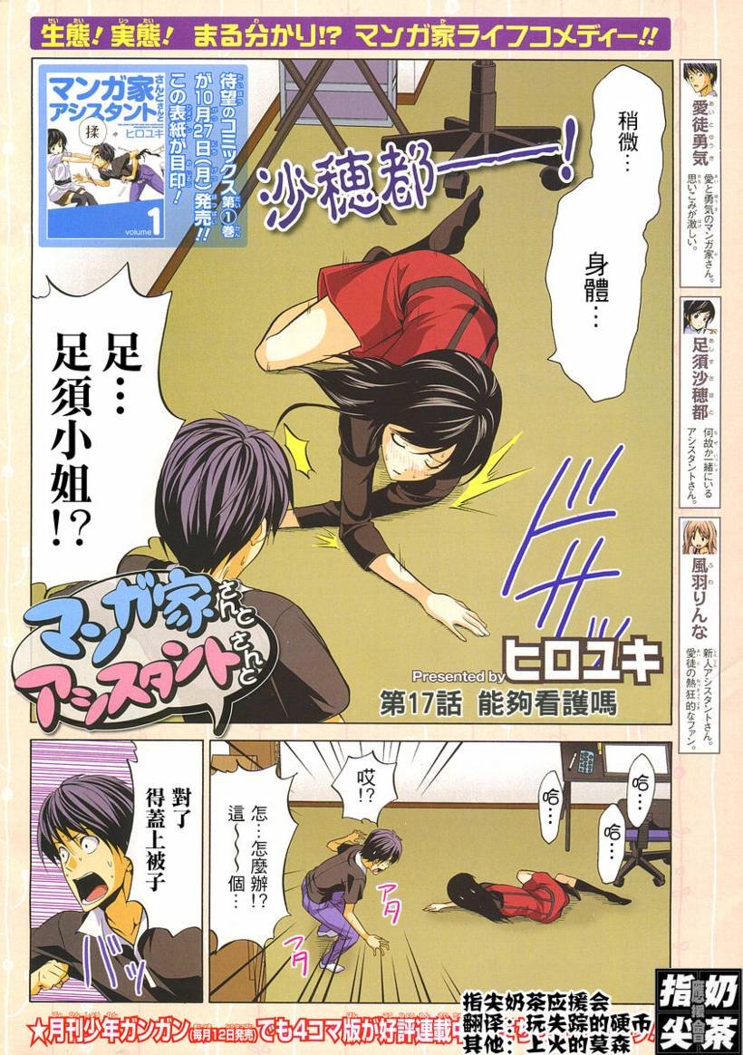 第17话