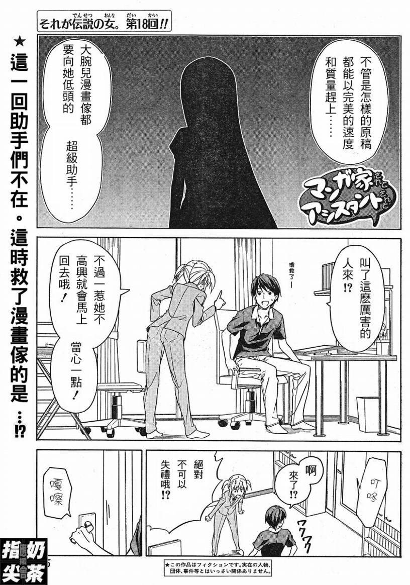 第18话