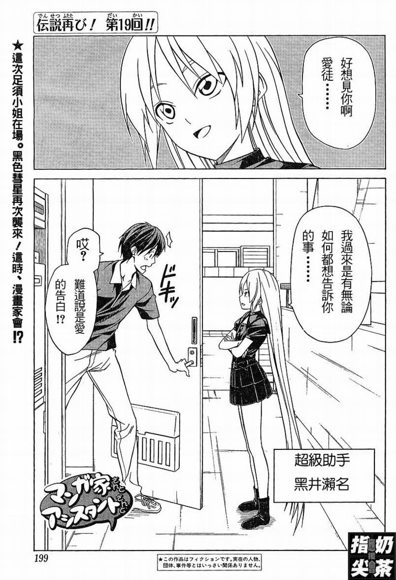 第19话
