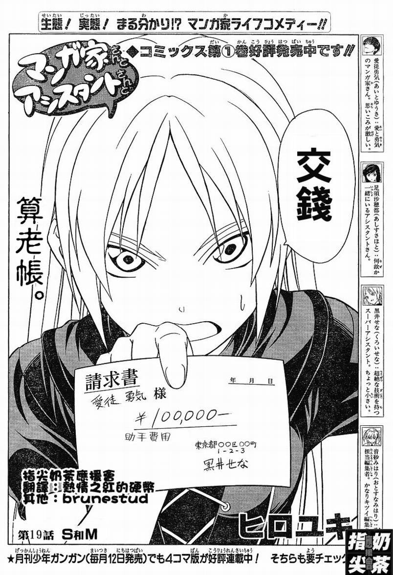 第19话
