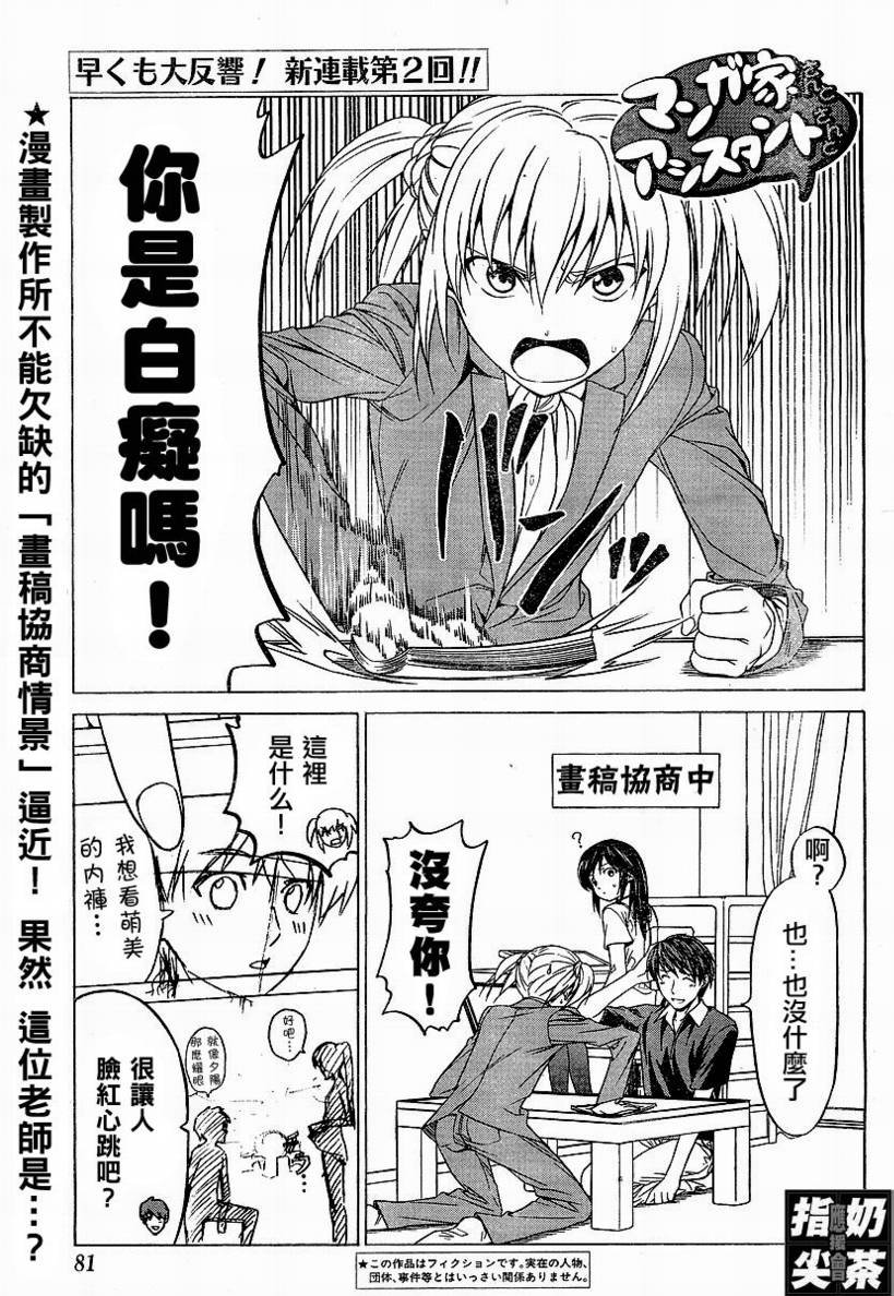 第2话