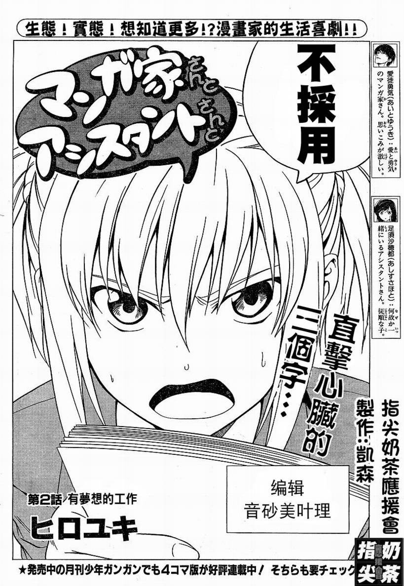 第2话