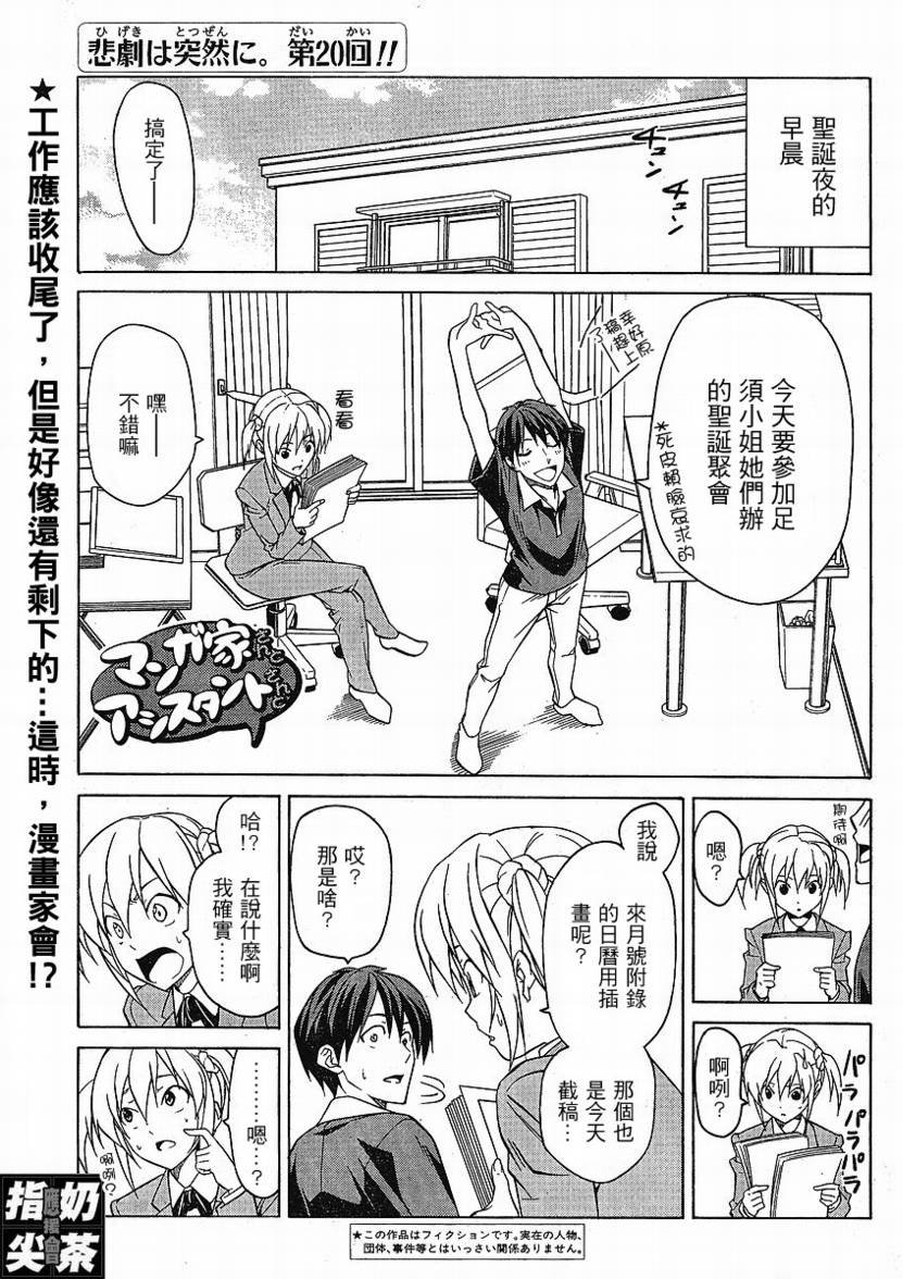 第20话