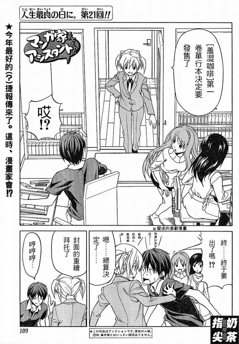 第21话