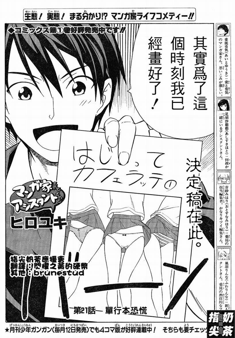 第21话