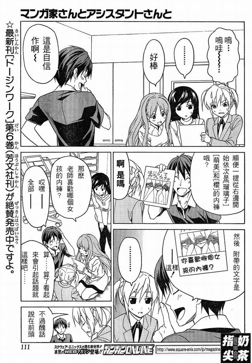 第21话