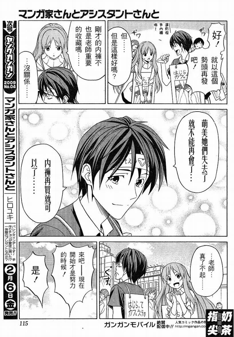 第21话