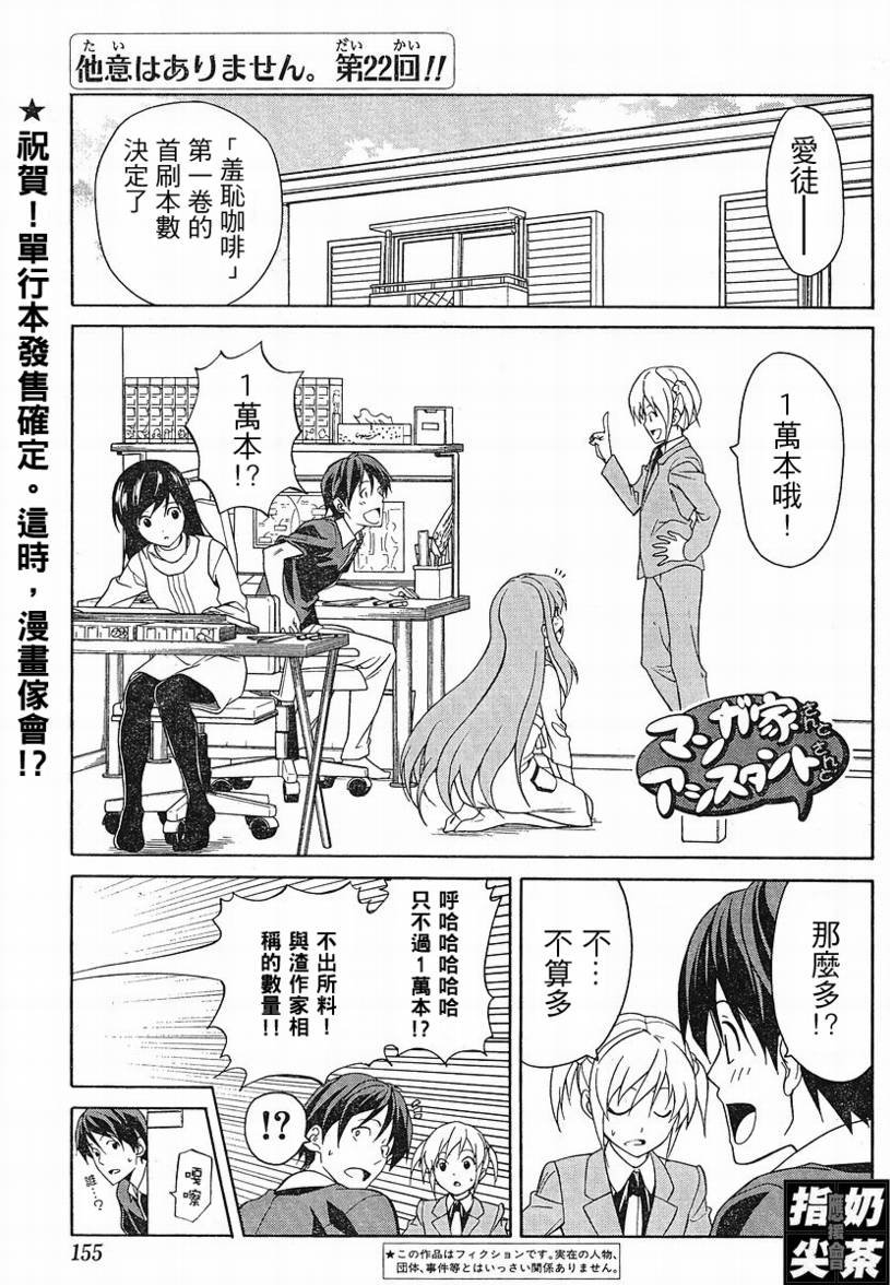 第22话
