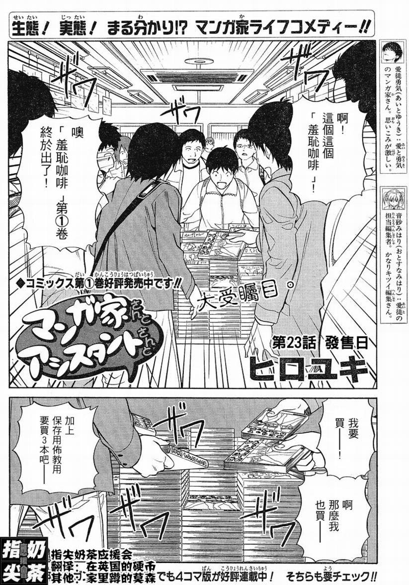 第23话