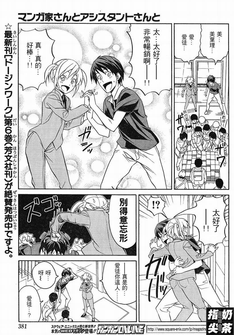 第23话
