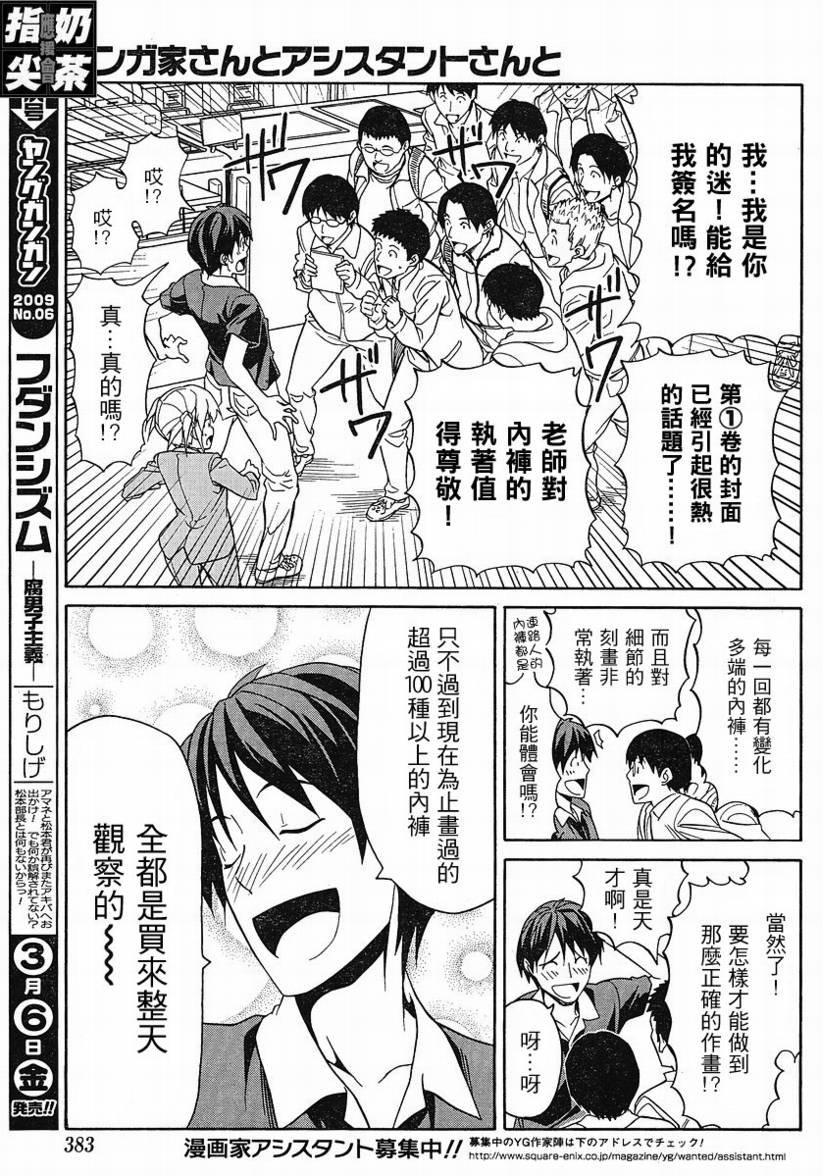 第23话