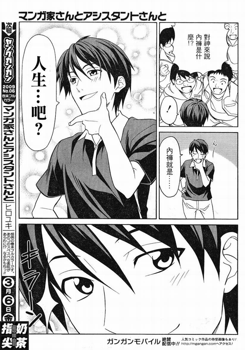 第23话