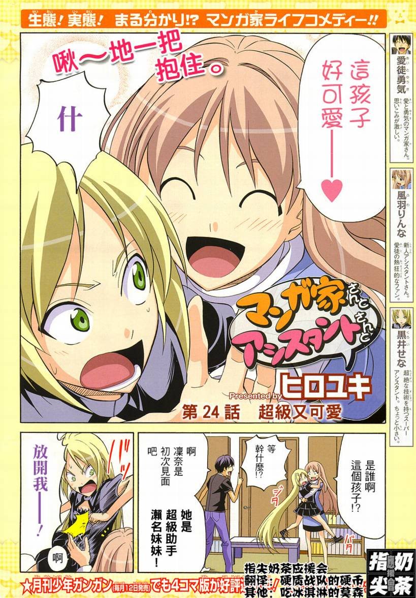 第24话