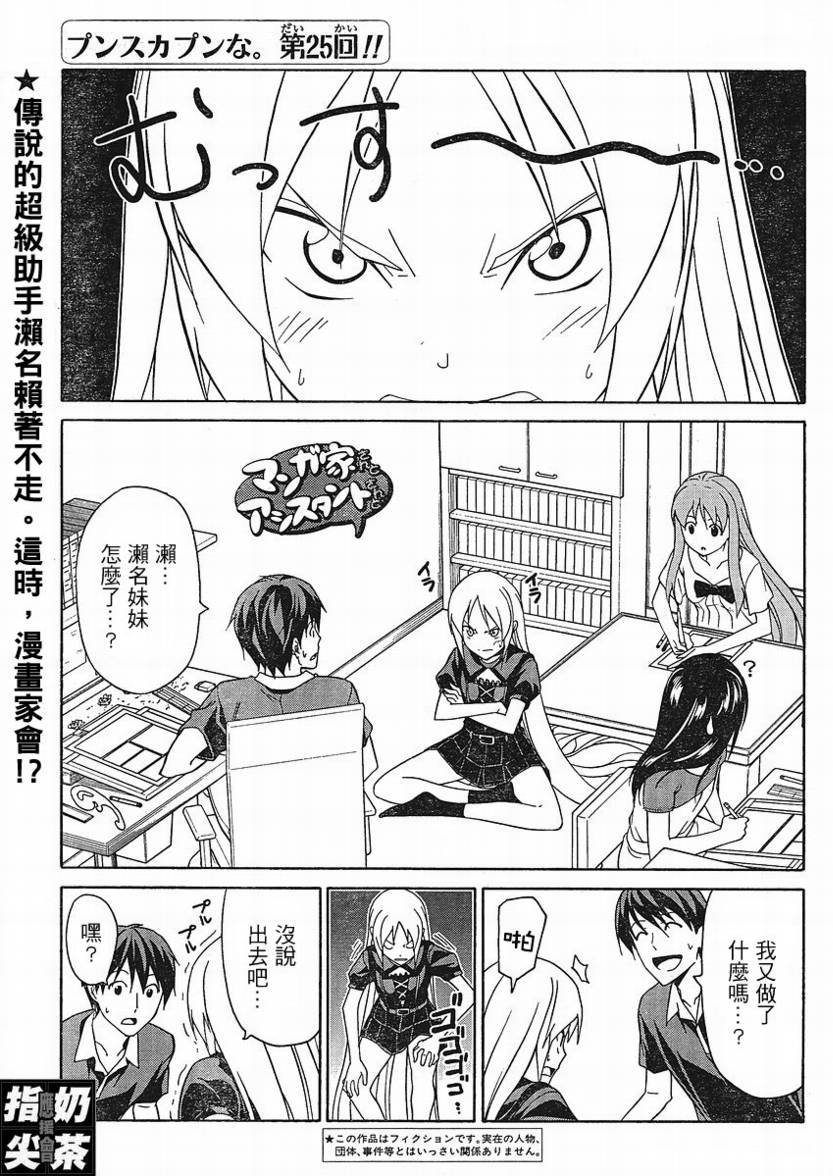 第25话
