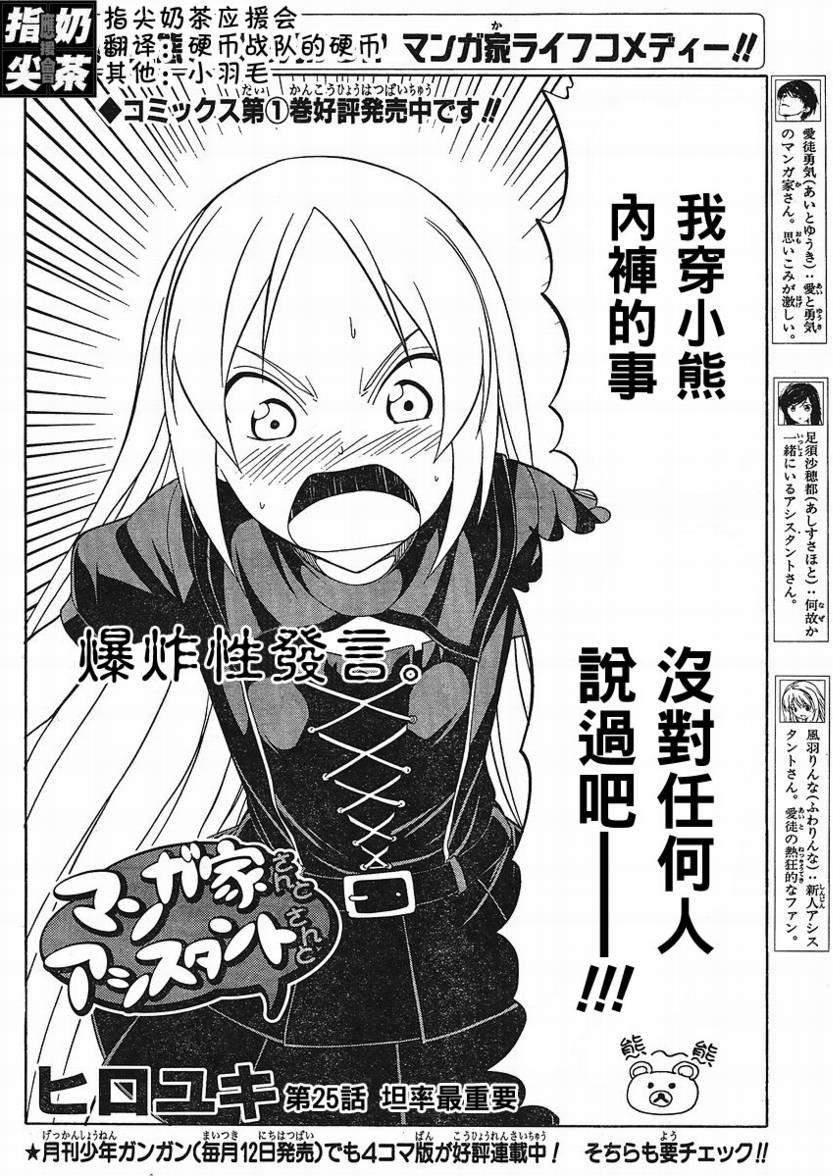 第25话