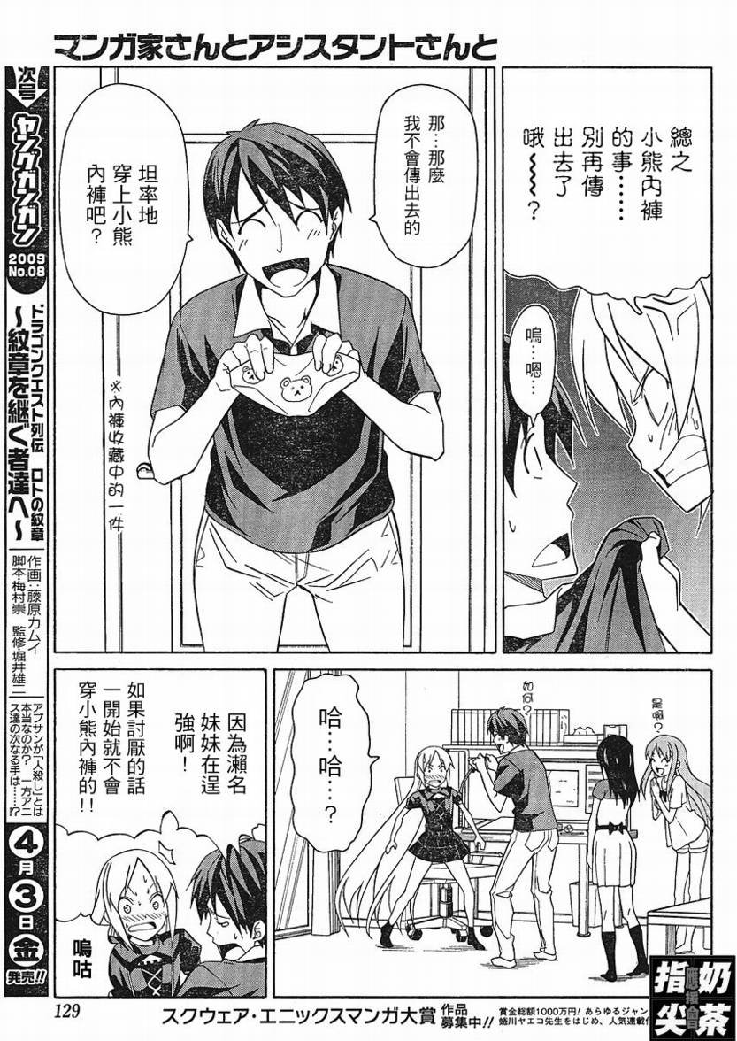第25话