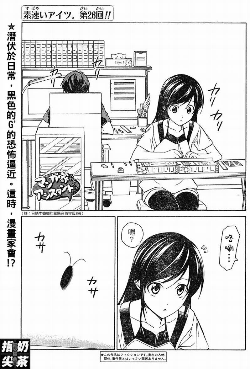 第26话