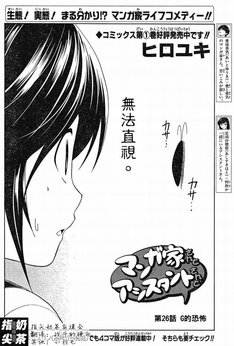 第26话