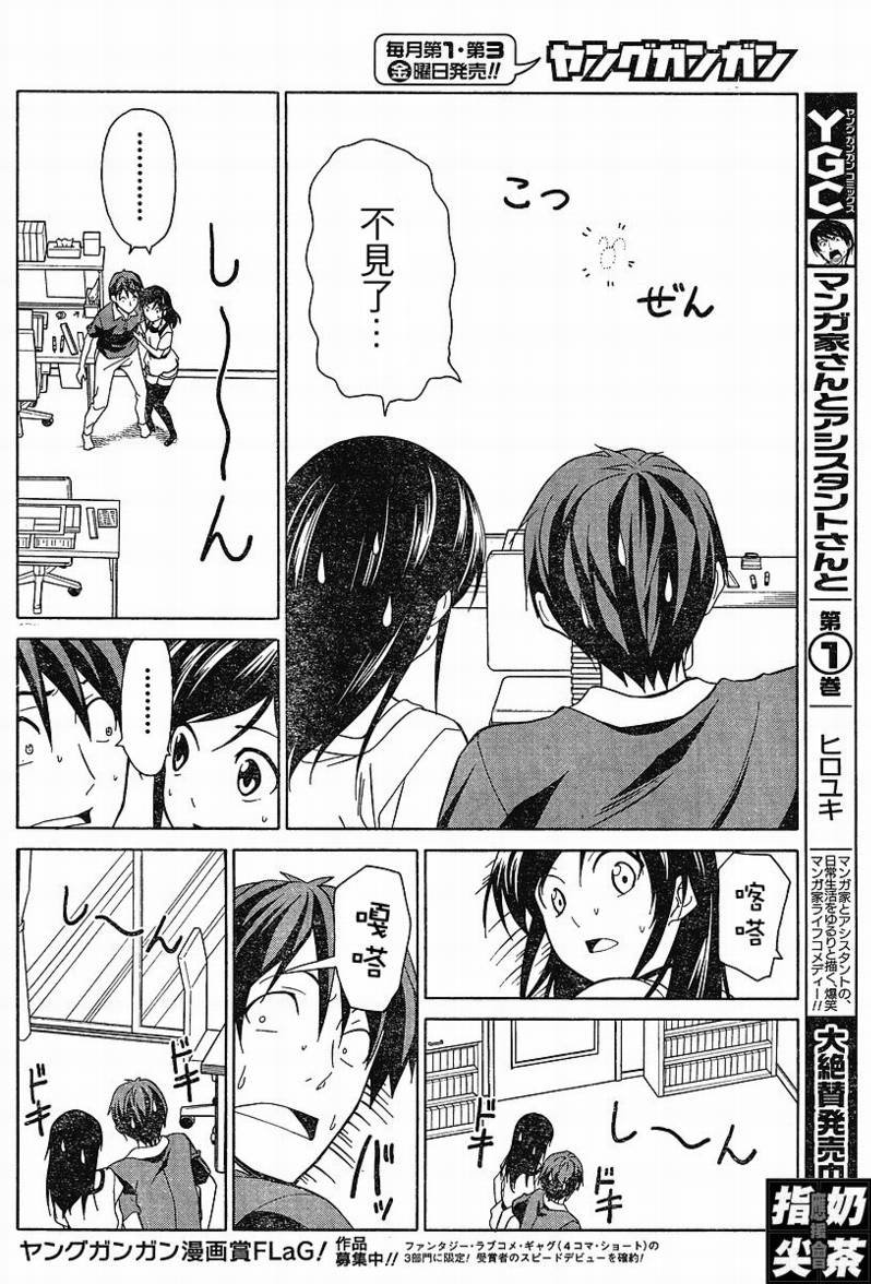 第26话