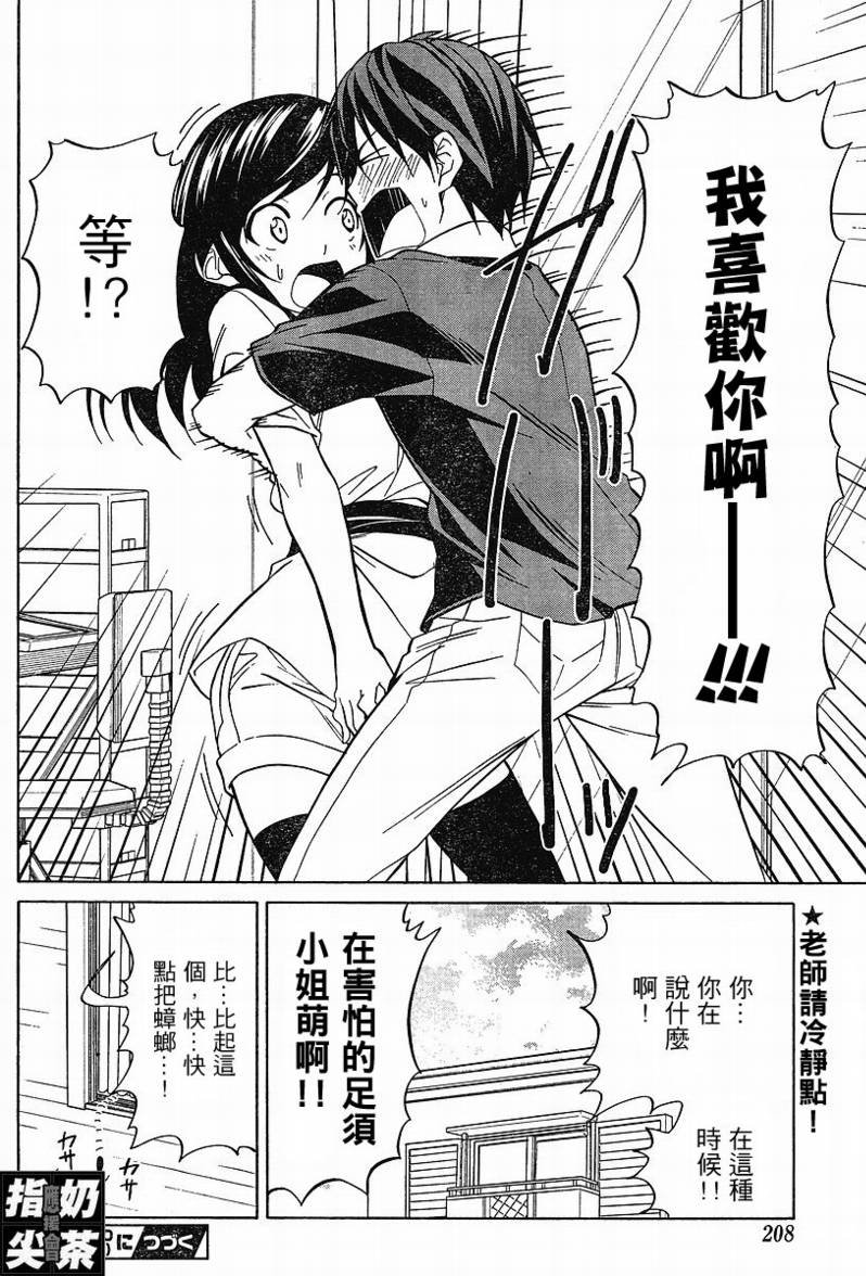 第26话