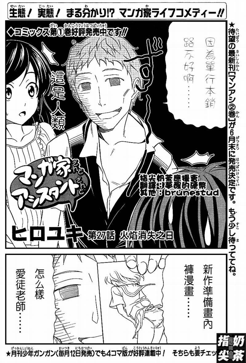 第27话
