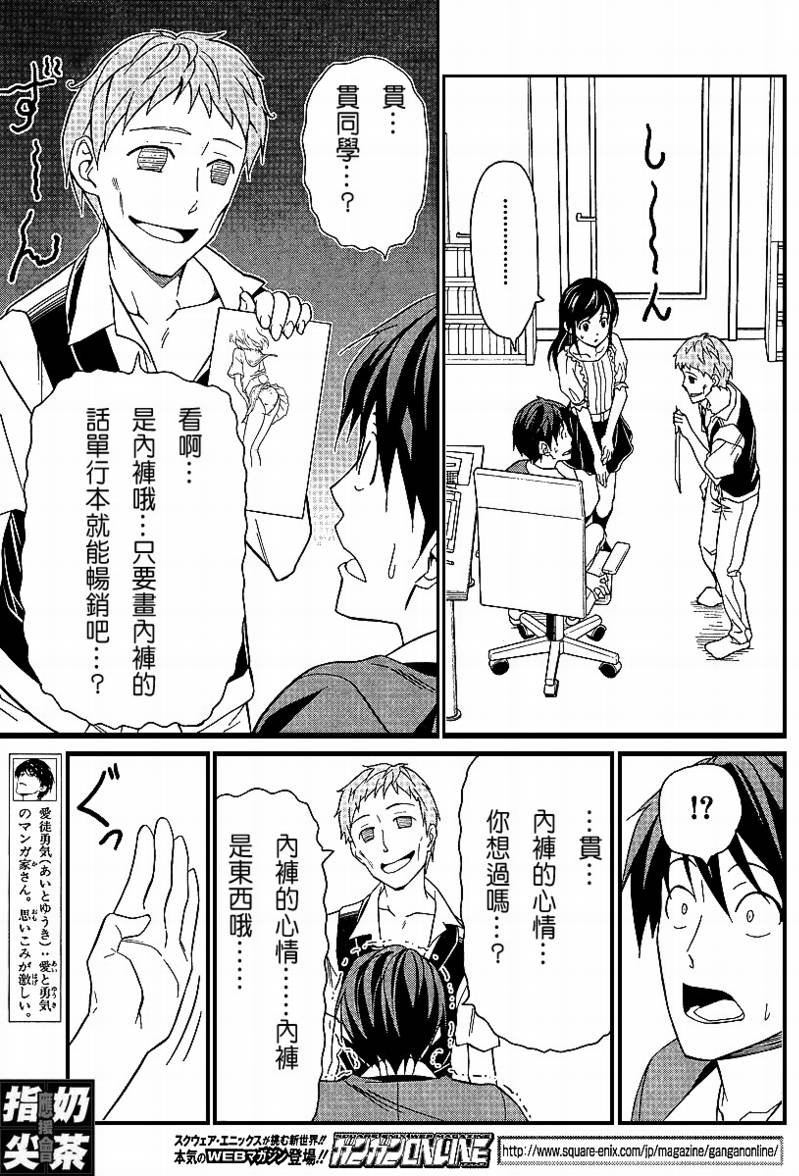 第27话