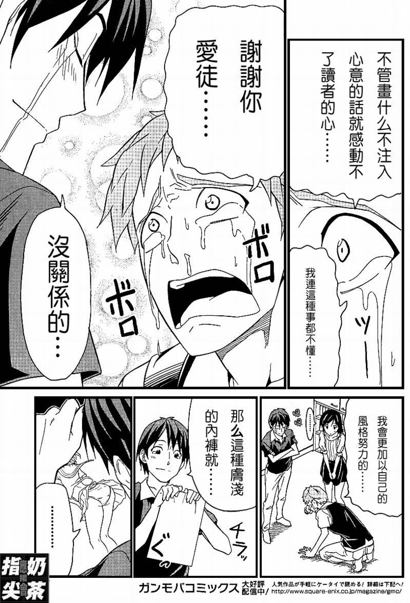 第27话