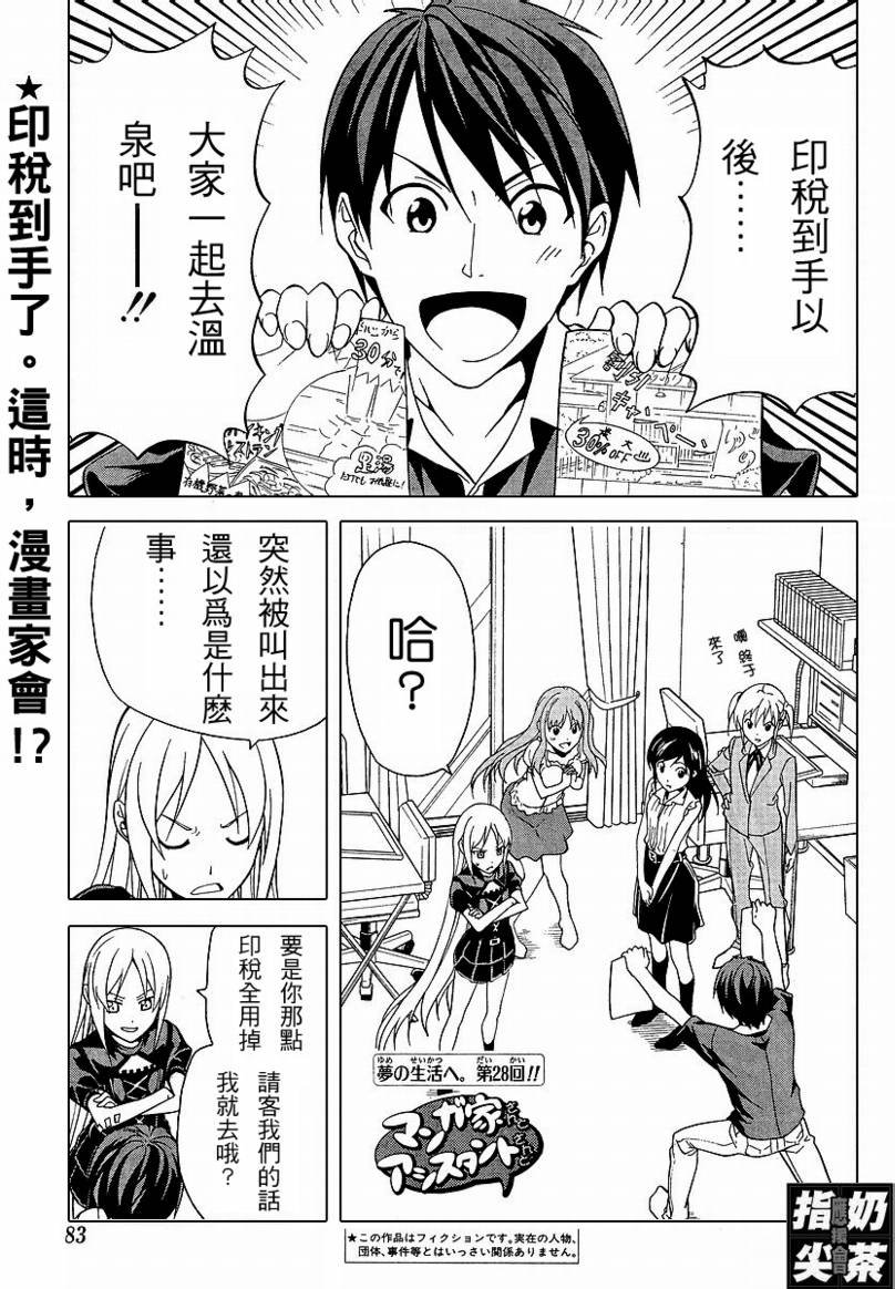 第28话
