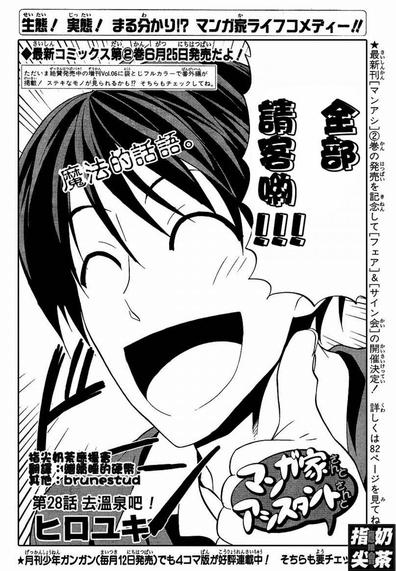 第28话