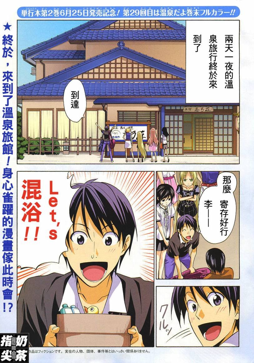 第29话