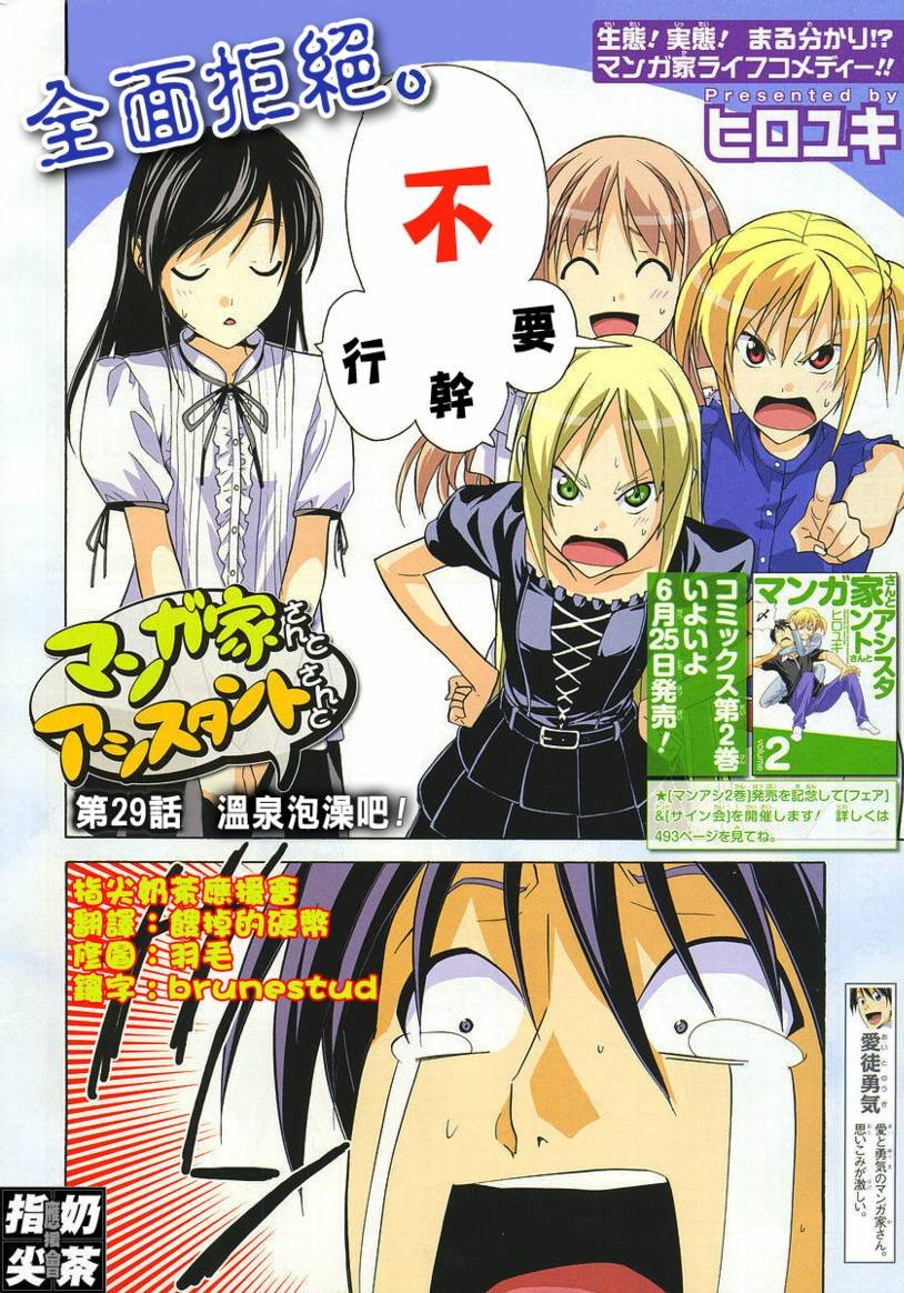 第29话