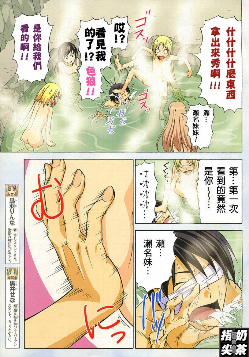 第29话