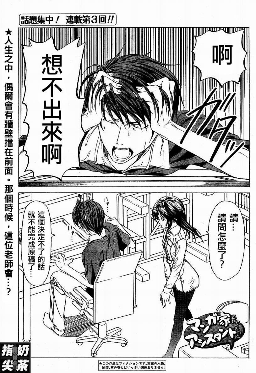 第3话