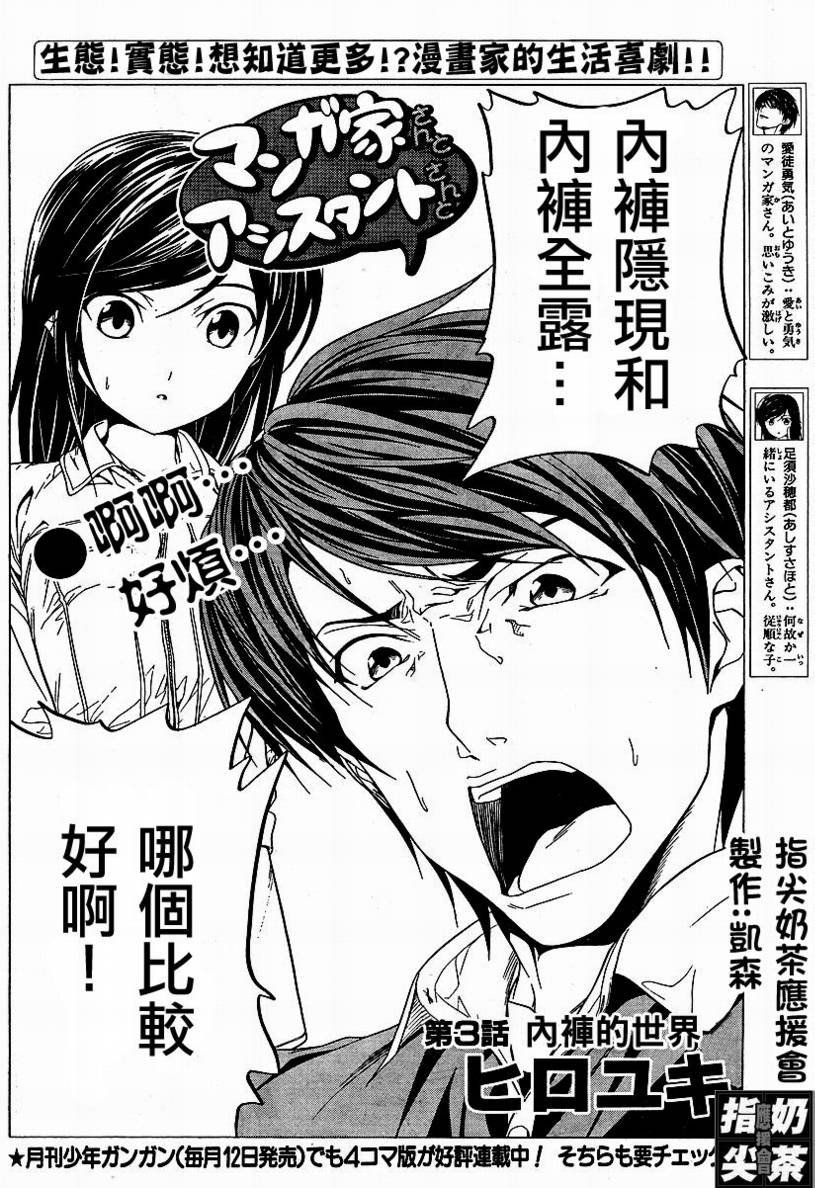 第3话