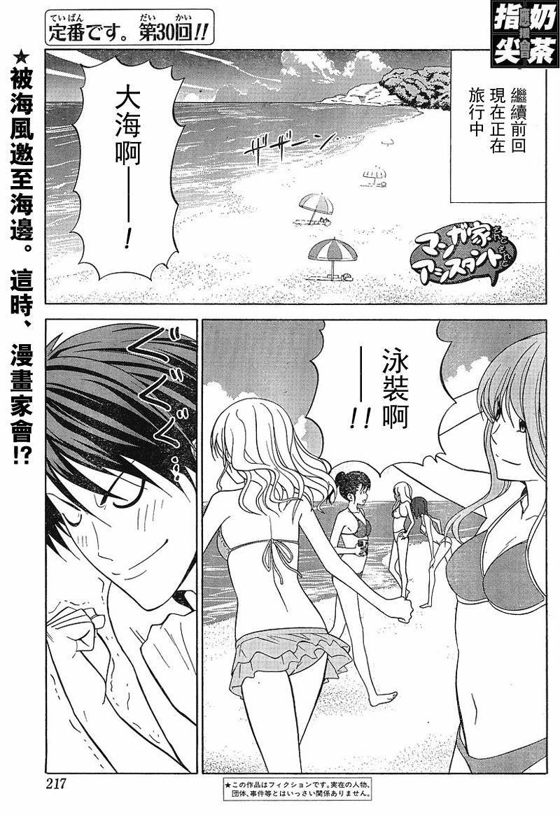 第30话