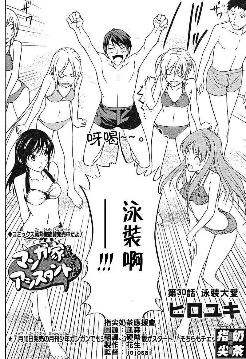 第30话