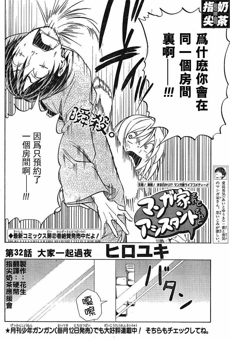 第32话