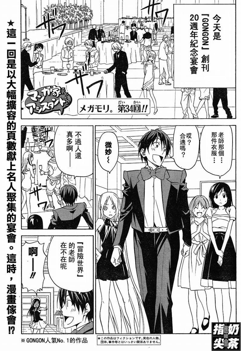 第34话