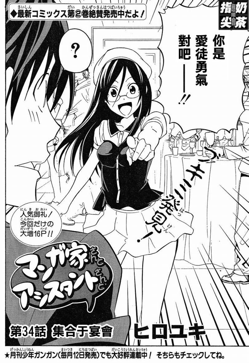 第34话