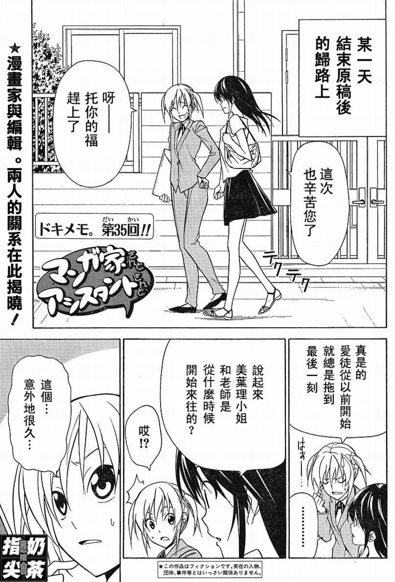 第35话