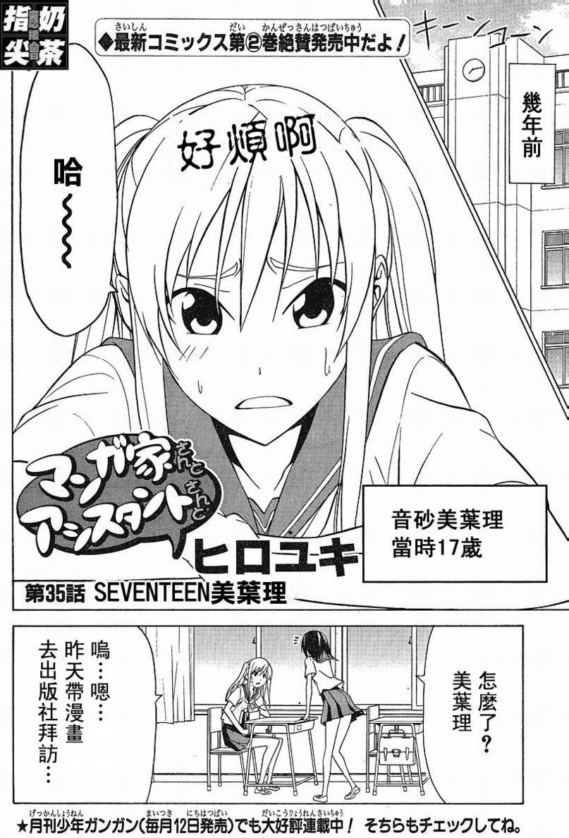 第35话